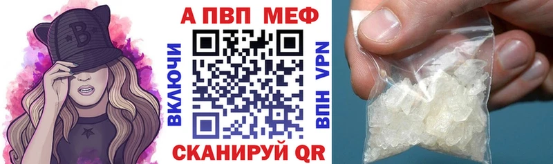 продажа наркотиков  Облучье  APVP мука 