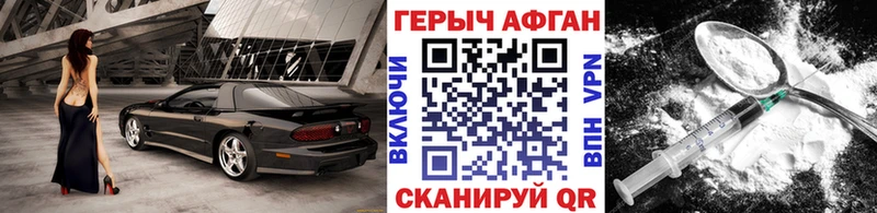 Героин Heroin  ссылка на мегу сайт  Облучье  магазин продажи  